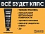 Удалитель ржавчины КППС CLASSIC (30г), Гель антикоррозионный